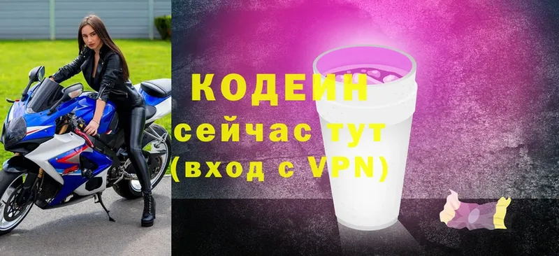 купить наркотик  Барыш  Кодеиновый сироп Lean напиток Lean (лин) 